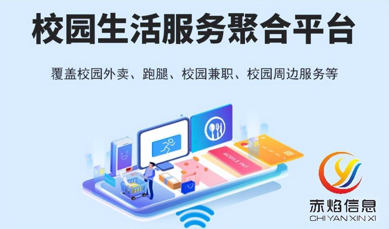 校园信息平台
